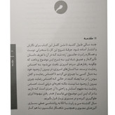 احساس رضایت رابرت الکس جانسون جری رول فریبا مقدم بنیاد فرهنگ زندگی