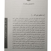 احساس رضایت رابرت الکس جانسون جری رول فریبا مقدم بنیاد فرهنگ زندگی