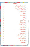 از مادرها گفتن از دخترها شنیدن کارا ناترسن معصومه رحمانی ایران بان (تمام رنگی)