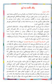 از مادرها گفتن از دخترها شنیدن کارا ناترسن معصومه رحمانی ایران بان (تمام رنگی)
