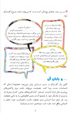 از مادرها گفتن از دخترها شنیدن کارا ناترسن معصومه رحمانی ایران بان (تمام رنگی)