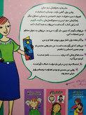 از مادرها گفتن از دخترها شنیدن کارا ناترسن معصومه رحمانی ایران بان (تمام رنگی)