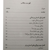 مهارتهای زندگی برتر خسرو امیرحسینی عارف کامل