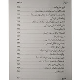 مهارتهای زندگی برتر خسرو امیرحسینی عارف کامل