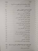 مهارتهای زندگی برتر خسرو امیرحسینی عارف کامل