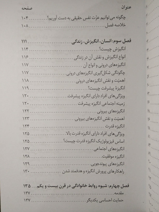مهارتهای زندگی برتر خسرو امیرحسینی عارف کامل