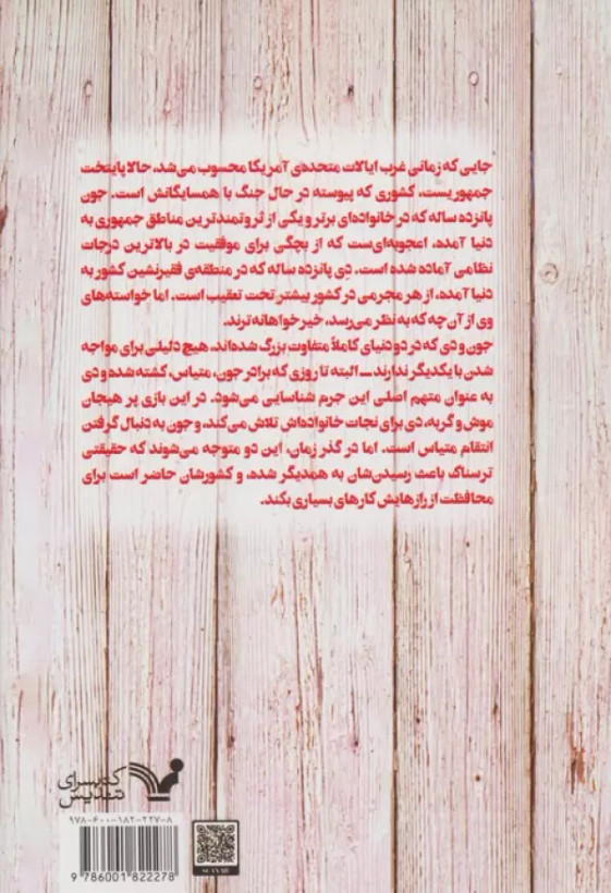 اسطوره مری لو محمدصالح نورانی زاده تندیس
