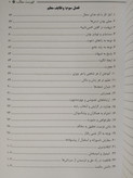 مهارتهای معلمی محسن قرائتی مرکز فرهنگی درس هایی از قرآن