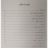 هنر جنگ سون تزو معصومه ضمیری شاهدخت پاییز