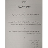 هنر جنگ سون تزو معصومه ضمیری شاهدخت پاییز