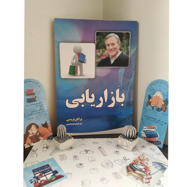 بازاریابی برایان تریسی وحیده قسمی آثار نور