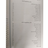 ویلت شارلوت برونته رضا رضایی نی