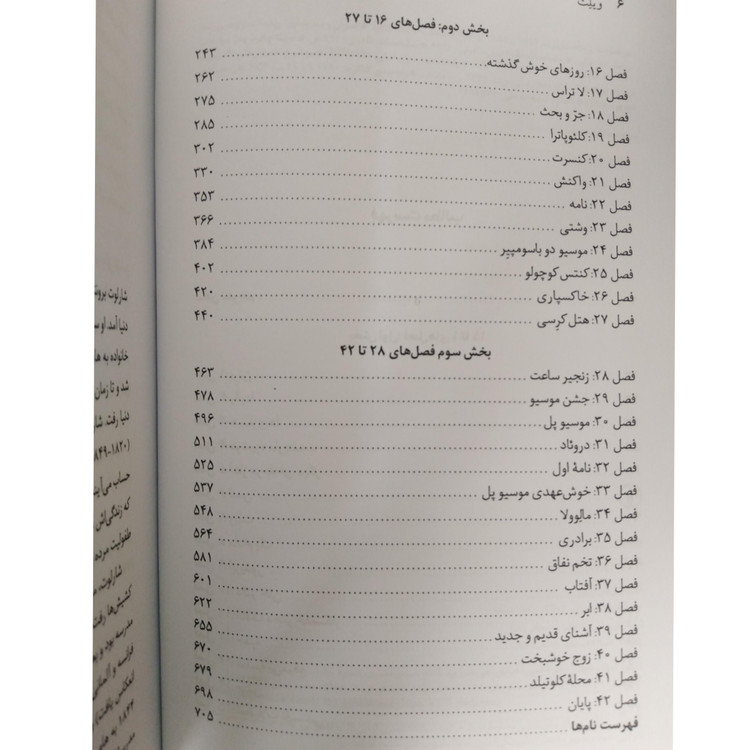 ویلت شارلوت برونته رضا رضایی نی