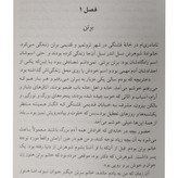 ویلت شارلوت برونته رضا رضایی نی