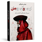 این سو و آن سوی متن عباس معروفی گردون