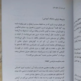 این سو و آن سوی متن عباس معروفی گردون
