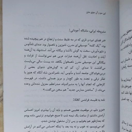 این سو و آن سوی متن عباس معروفی گردون