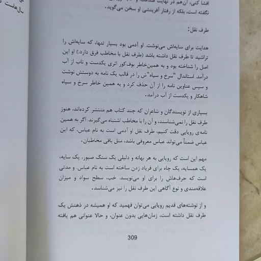 این سو و آن سوی متن عباس معروفی گردون