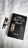 شب سراب ناهید ا پژواک البرز