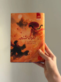 دنیای شناور آکسی اوه ستاره حقیقی مجازی (جلد سخت،لبه طرحدار)