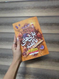 بازی های ناگفته جنیفر لین بارنز نجلا محقق نون