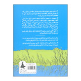 وقتی مارنی آنجا بود جون جی رابینسون ناهید شیرزاد میلکان
