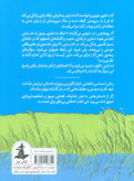 وقتی مارنی آنجا بود جون جی رابینسون ناهید شیرزاد میلکان