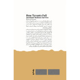 چگونه دیکتاتورها سقوط می کنند و ملت ها زنده می مانند مارسل دیر سوس مصطفی دهقان وزن دنیا