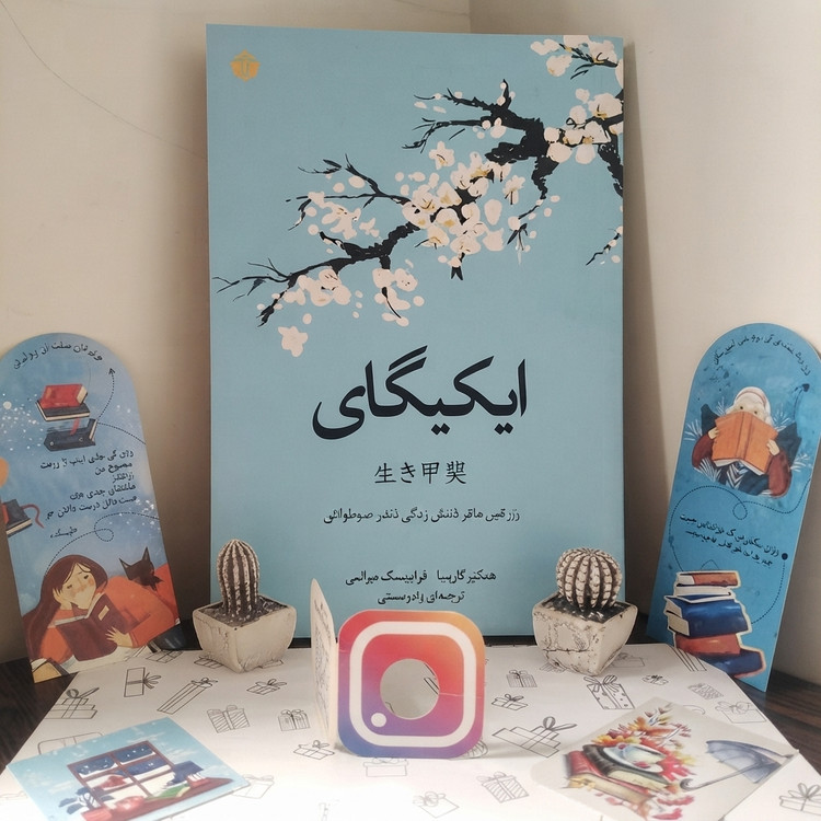 ایکیگای هکتور گارسیا فرانچسک میرالس زهره مستی آفرينه