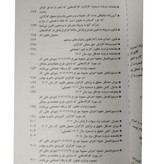 قانون کار 1405 جهانگیر منصور دیدآور دوران