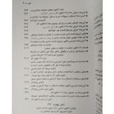 قانون کار 1405 جهانگیر منصور دیدآور دوران