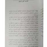 قانون کار 1405 جهانگیر منصور دیدآور دوران
