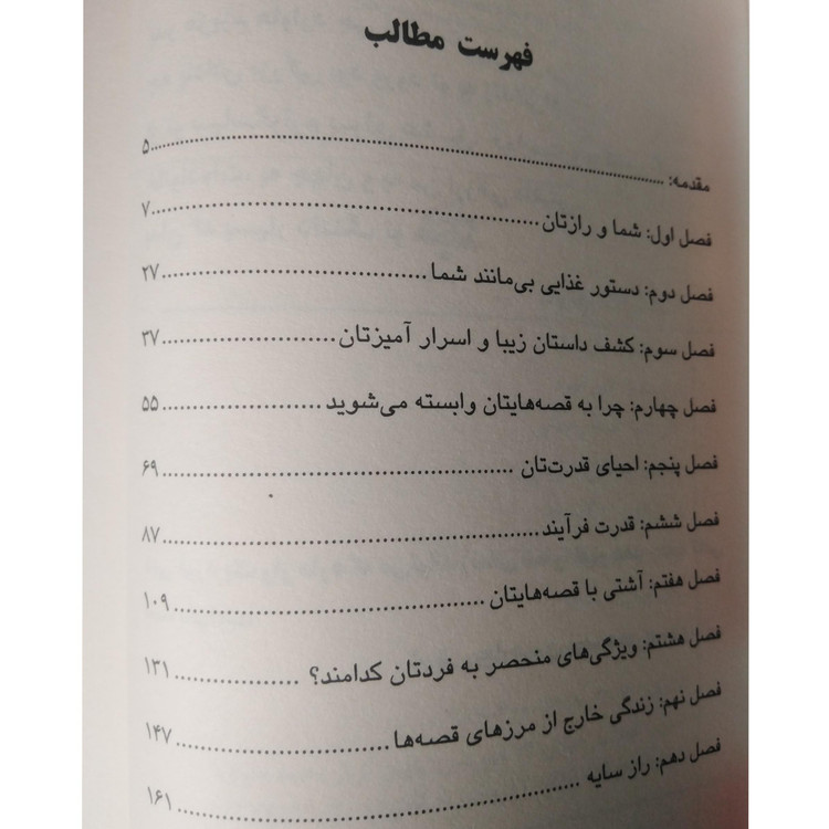 راز سایه دبی فورد نغمه رحمانی بهنود