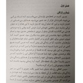 راز سایه دبی فورد نغمه رحمانی بهنود