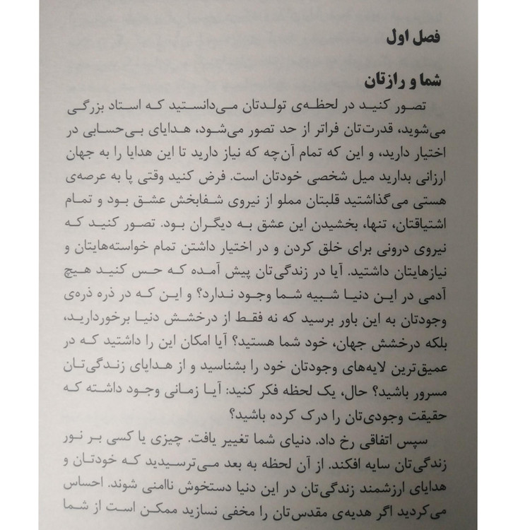 راز سایه دبی فورد نغمه رحمانی بهنود