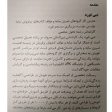 راز سایه دبی فورد نغمه رحمانی بهنود