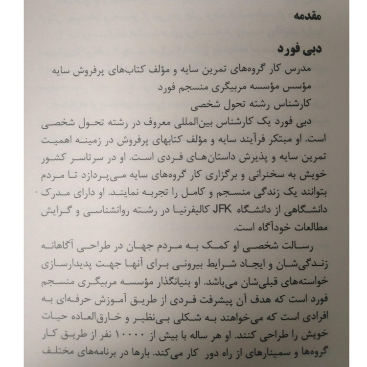 راز سایه دبی فورد نغمه رحمانی بهنود