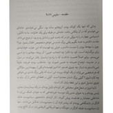 شدن میشل اوباما هاجر شکری امان الله ارغوان درقلم (متن کامل)