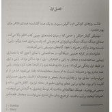 شدن میشل اوباما هاجر شکری امان الله ارغوان درقلم (متن کامل)