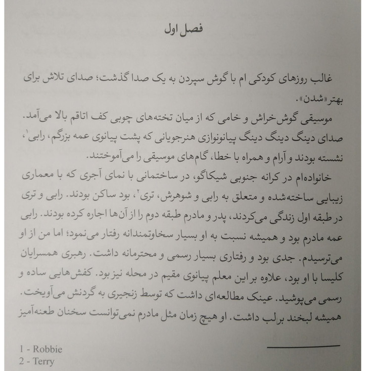 شدن میشل اوباما هاجر شکری امان الله ارغوان درقلم (متن کامل)