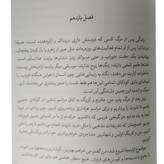 شدن میشل اوباما هاجر شکری امان الله ارغوان درقلم (متن کامل)
