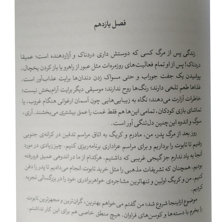 شدن میشل اوباما هاجر شکری امان الله ارغوان درقلم (متن کامل)