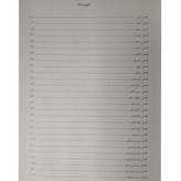پنج هفته در بالن ژول ورن سمیه چگینی آتیسا (جلد سخت)