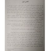 پنج هفته در بالن ژول ورن سمیه چگینی آتیسا (جلد سخت)