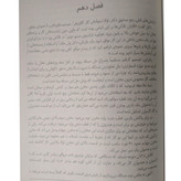 پنج هفته در بالن ژول ورن سمیه چگینی آتیسا (جلد سخت)
