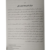مرشد و مارگریتا میخائیل بولگاکف سوفیا جهان شیرمحمدی (جلد سخت)