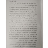 مرشد و مارگریتا میخائیل بولگاکف سوفیا جهان شیرمحمدی (جلد سخت)