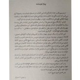 باشگاه پنج صبحی ها رابین شارما فائزه ادب آزرمیدخت