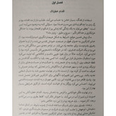 باشگاه پنج صبحی ها رابین شارما فائزه ادب آزرمیدخت