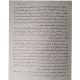 باشگاه پنج صبحی ها رابین شارما فائزه ادب آزرمیدخت